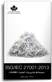 ISO 27001:2013